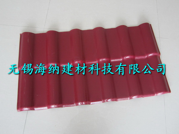 合成樹(shù)脂瓦